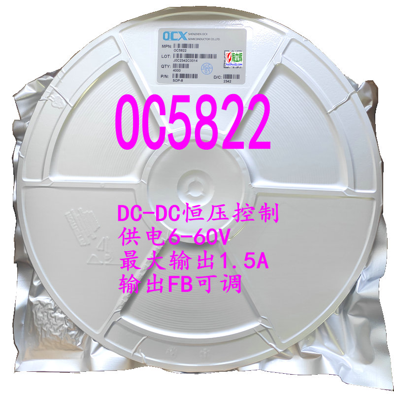 OC58658 OC58655B OC58652 OC58650寬壓電瓶車8-100V降壓恒壓電源